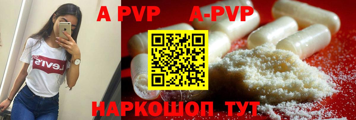 Alpha PVP СК КРИС  Альфа ПВП кристаллы  Миасс  A PVP СК  сколько стоит  Вход с VPN 