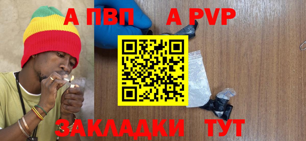 A PVP Crystall Миасс