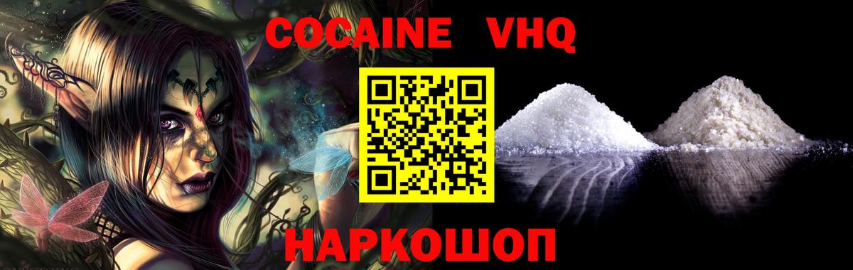 Миасс  Cocaine Боливия  Вход с VPN  КОКАИН  КОКАИН Эквадор 