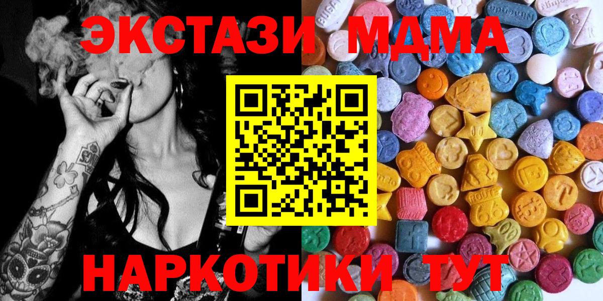 Ecstasy louis Vuitton  Вход с VPN  kraken ТОР  Экстази MDMA  Миасс 