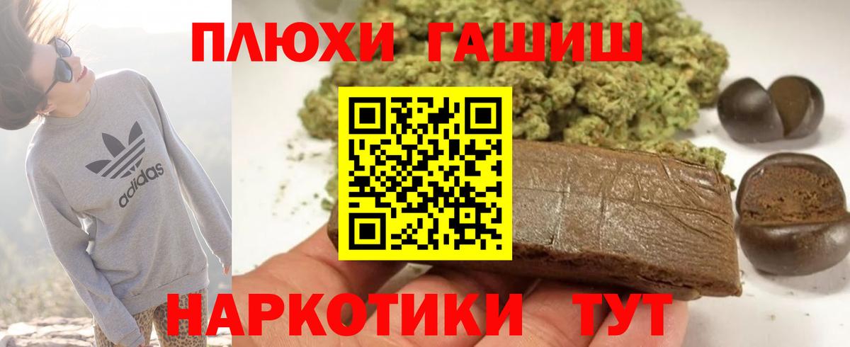 Гашиш индика сатива  ГАШИШ ice o lator  Вход с VPN  Миасс 