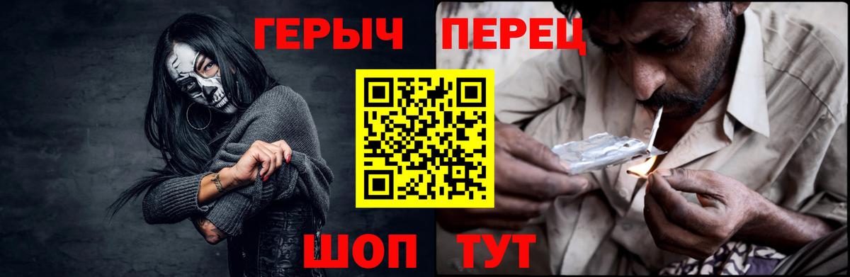 Героин  Вход с VPN  Миасс  Героин гречка 
