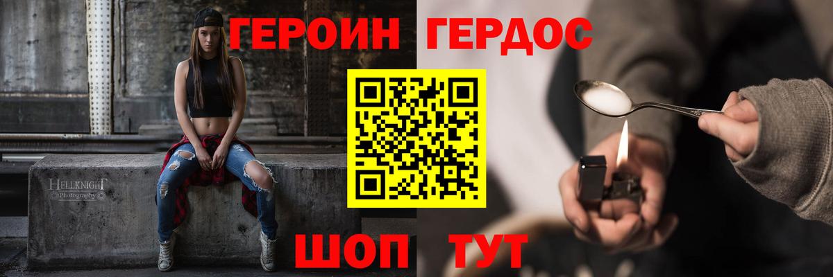 Героин Афган Миасс