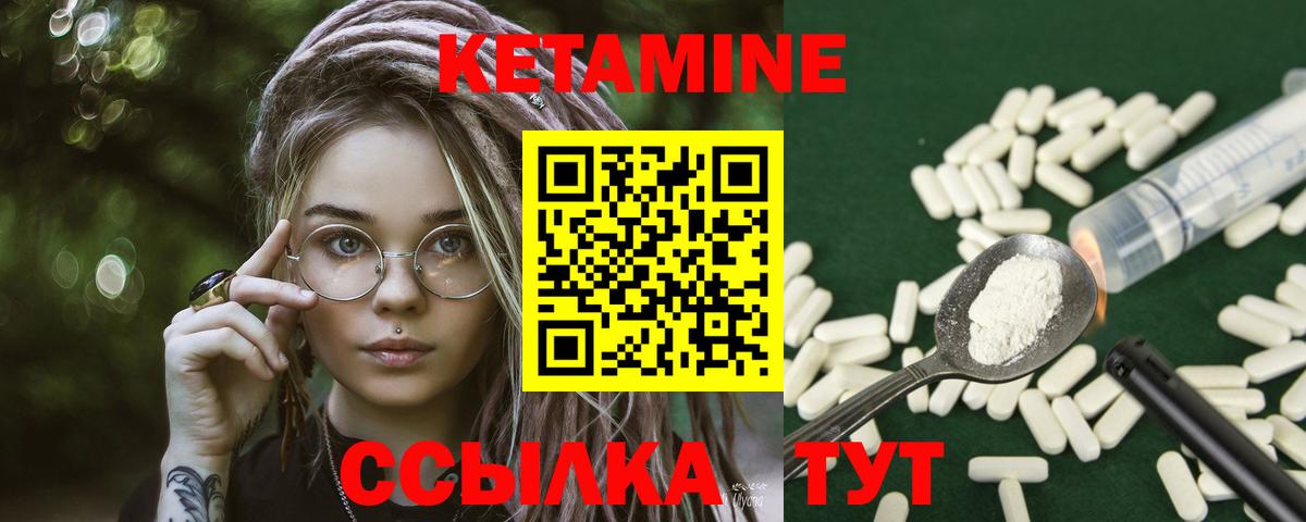 Кетамин ketamine Миасс