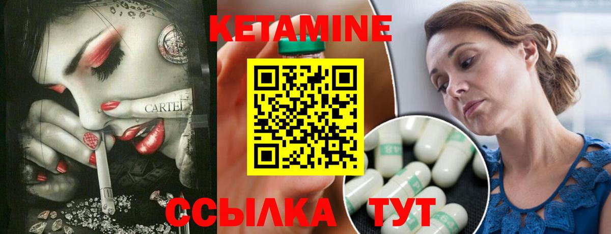 Миасс  КЕТАМИН ketamine  КЕТАМИН ketamine  Вход с VPN 