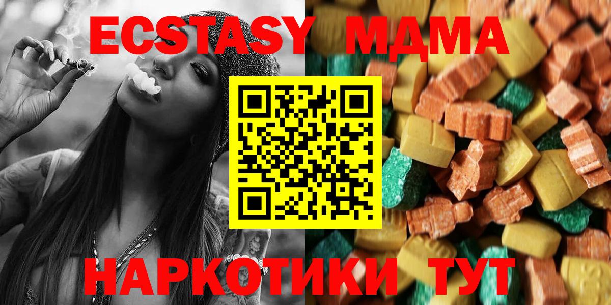 МДМА Molly Миасс