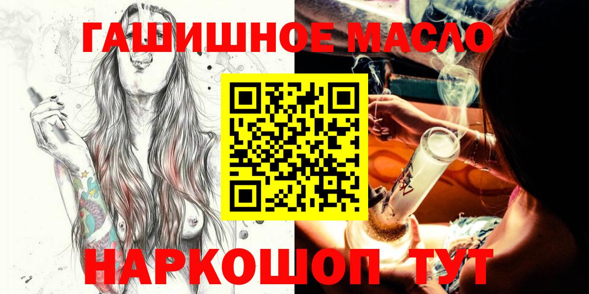 Миасс  Дистиллят ТГК THC oil  Вход с VPN  Дистиллят ТГК вейп с тгк 