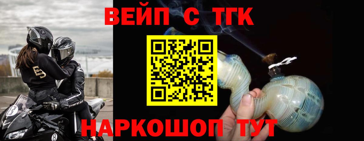 Дистиллят ТГК жижа Миасс