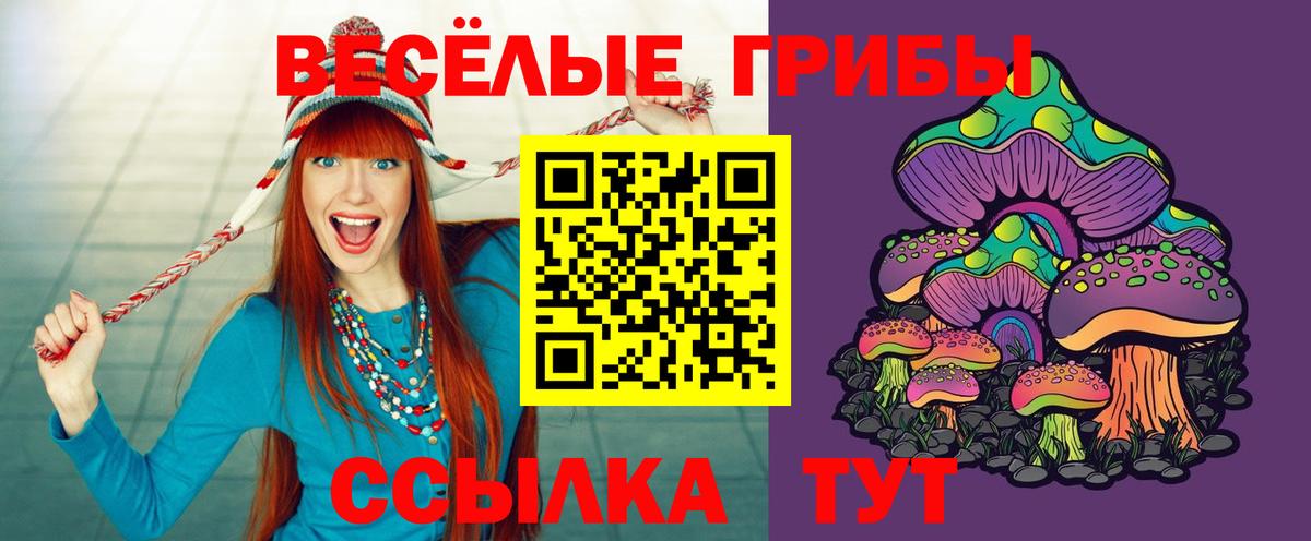 Галлюциногенные грибы MAGIC MUSHROOMS Миасс